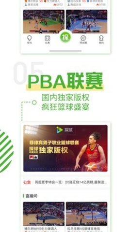 探球帝