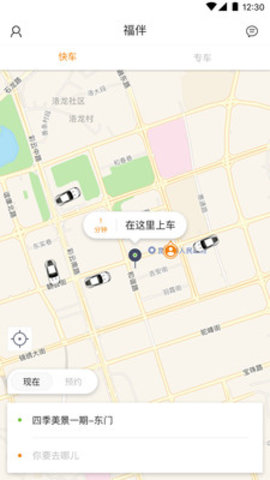 福伴出行（AndaLeaks）