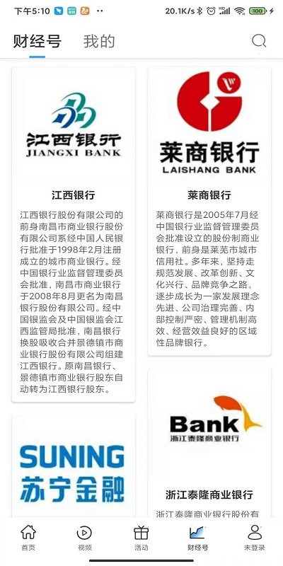 新华日报财经
