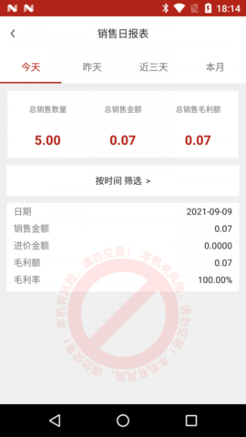热店商户收银