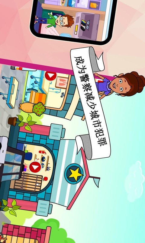 宝宝超级职业大师游戏