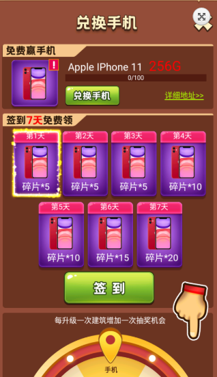 人生幸运岛苹果版