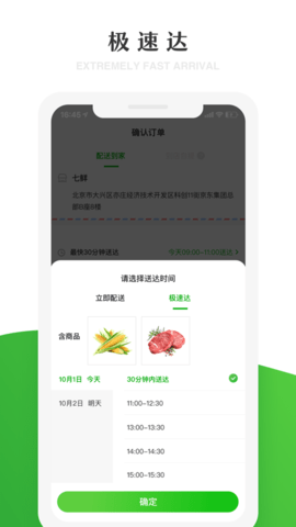 七鲜v3.5.2