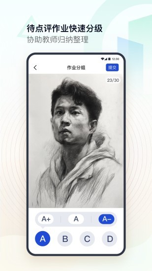 top美术教师
