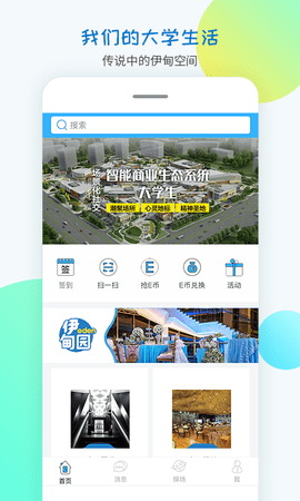 伊甸城