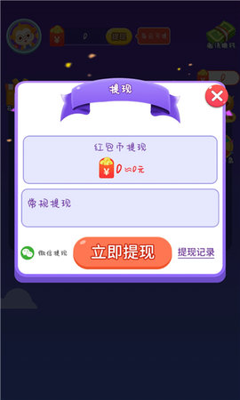 成语全明星