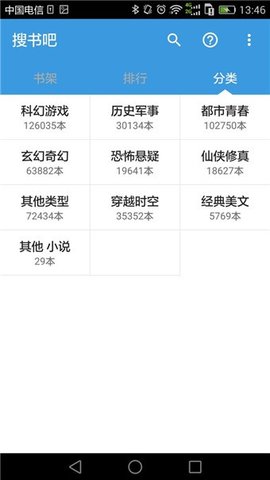 搜书吧v1.2.40