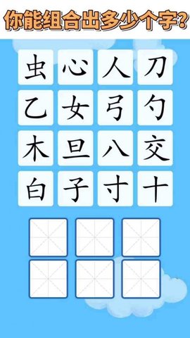 疯狂的汉字