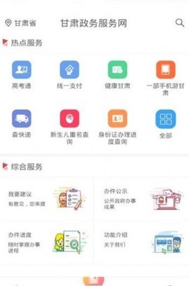 甘快办v1.2.6.9