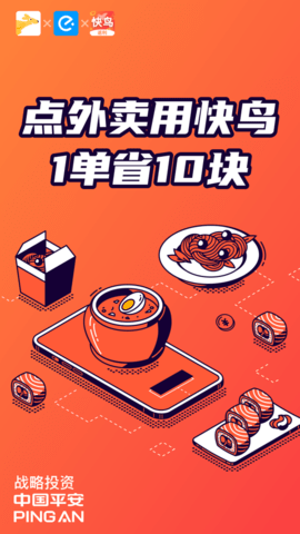 快鸟返利