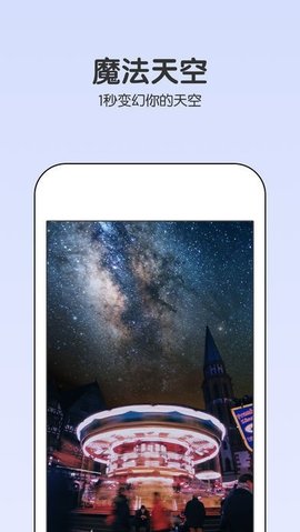 魔法天空滤镜（Philm）