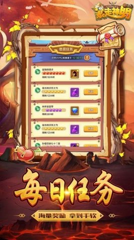 暴走神话游戏