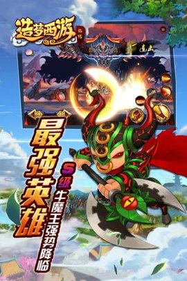 造梦西游外传v3.7.2