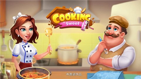 Cooking Sweet（甜蜜烹饪家居设计）