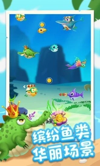 爆赚水族馆手游