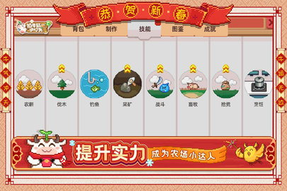 奶牛镇的小时光游戏
