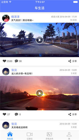 carassistant(车车助手)