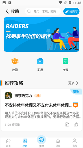 职兔