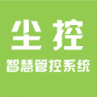 智慧尘控IOT