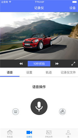 carassistant(车车助手)