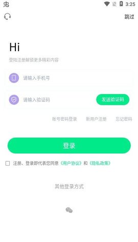 即时招聘app