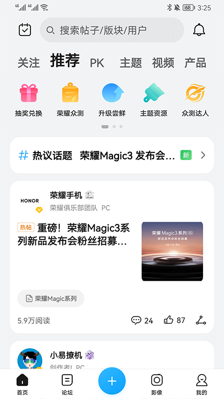 HONOR Club(荣耀俱乐部)