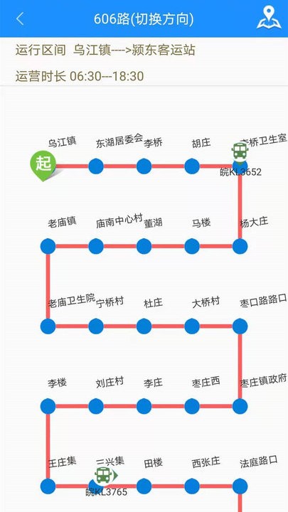 阜阳掌上公交新版