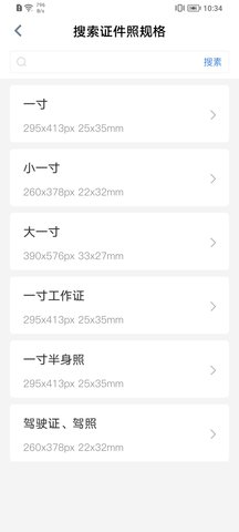 掌贝拍照文字扫描