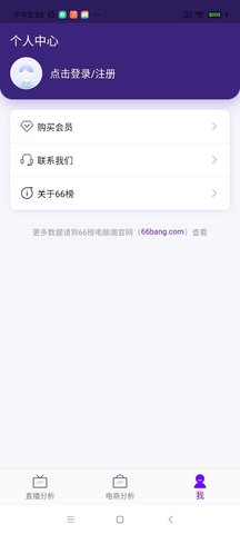 66榜最新版
