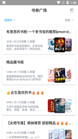 笔趣搜书