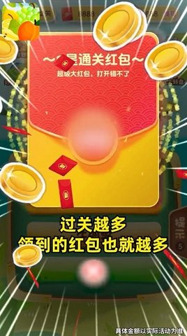 一起猜水果