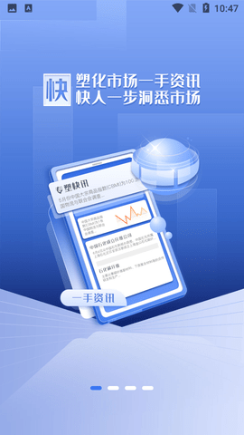 专塑行情