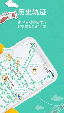 快速手机定位