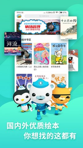 咿啦看书v2.6.7
