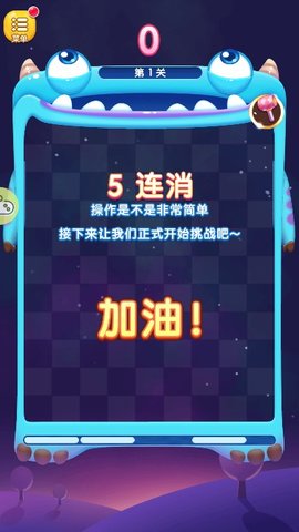 最强左右消