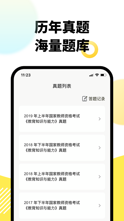 考虫教师