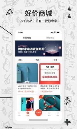 大牌学生会v1.2.2