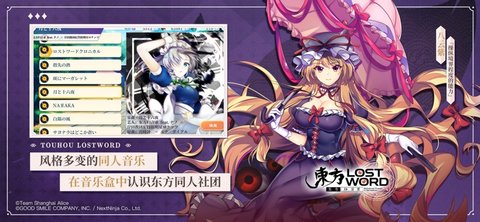 东方归言录官方版