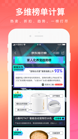 京东v10.2.0