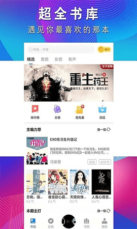 阅简阅读