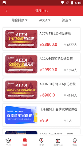 泽稷网校