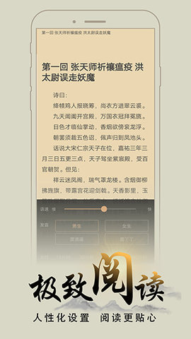 猴子阅读app