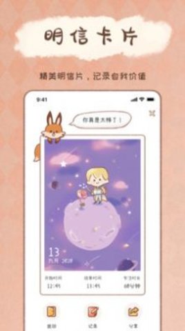 YoYo日常v2.5.7