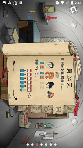 60秒重制版游戏