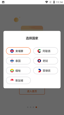 Compass APP（指南针找房）