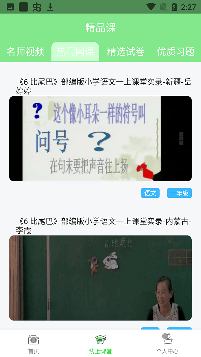 作业在线帮