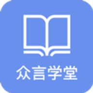 众言学堂