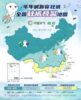 中国天气v8.2.4