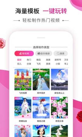 动感秀剪辑