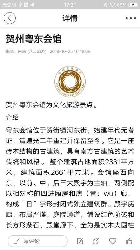 多彩八步